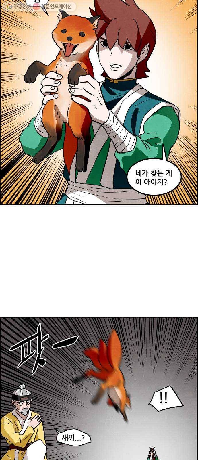 도사 가온 2부 7화 38