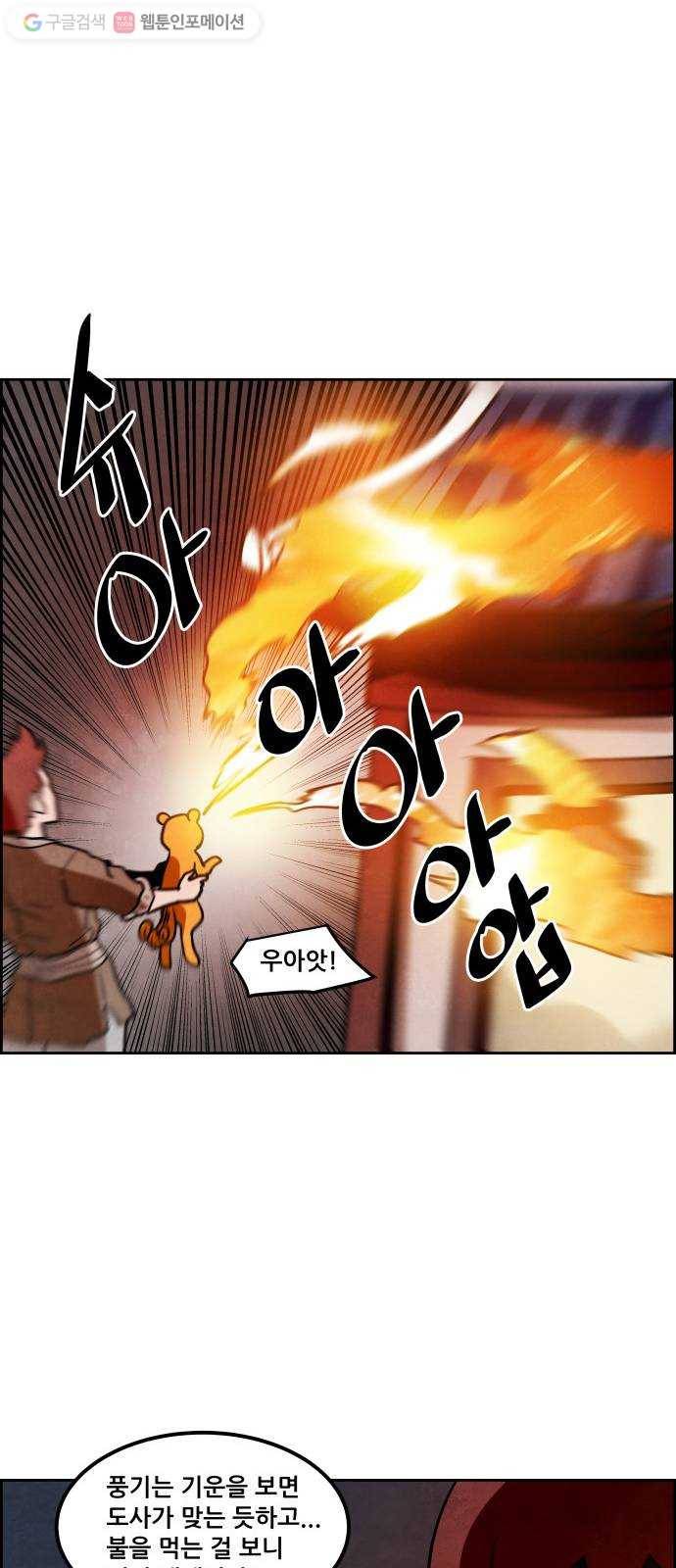 도사 가온 2부 7화 44