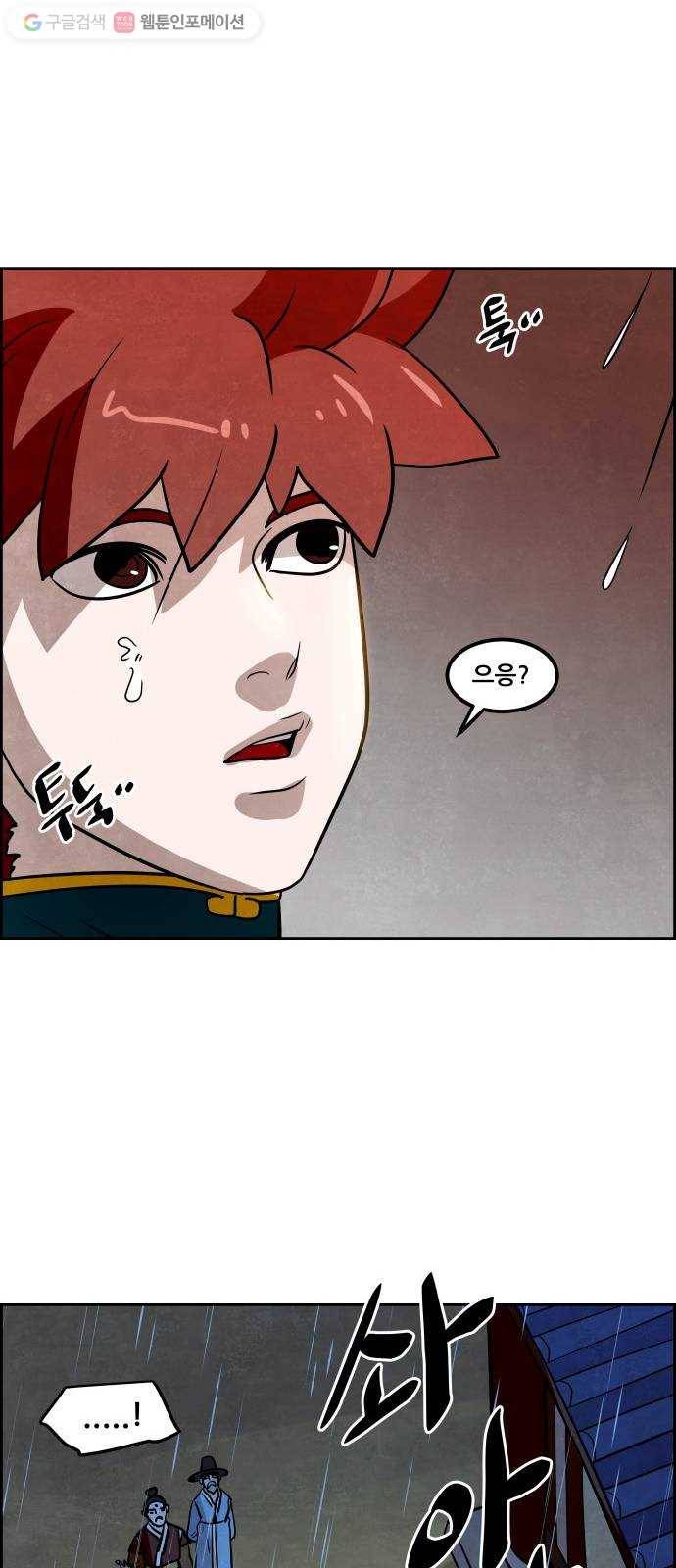 도사 가온 2부 7화 47