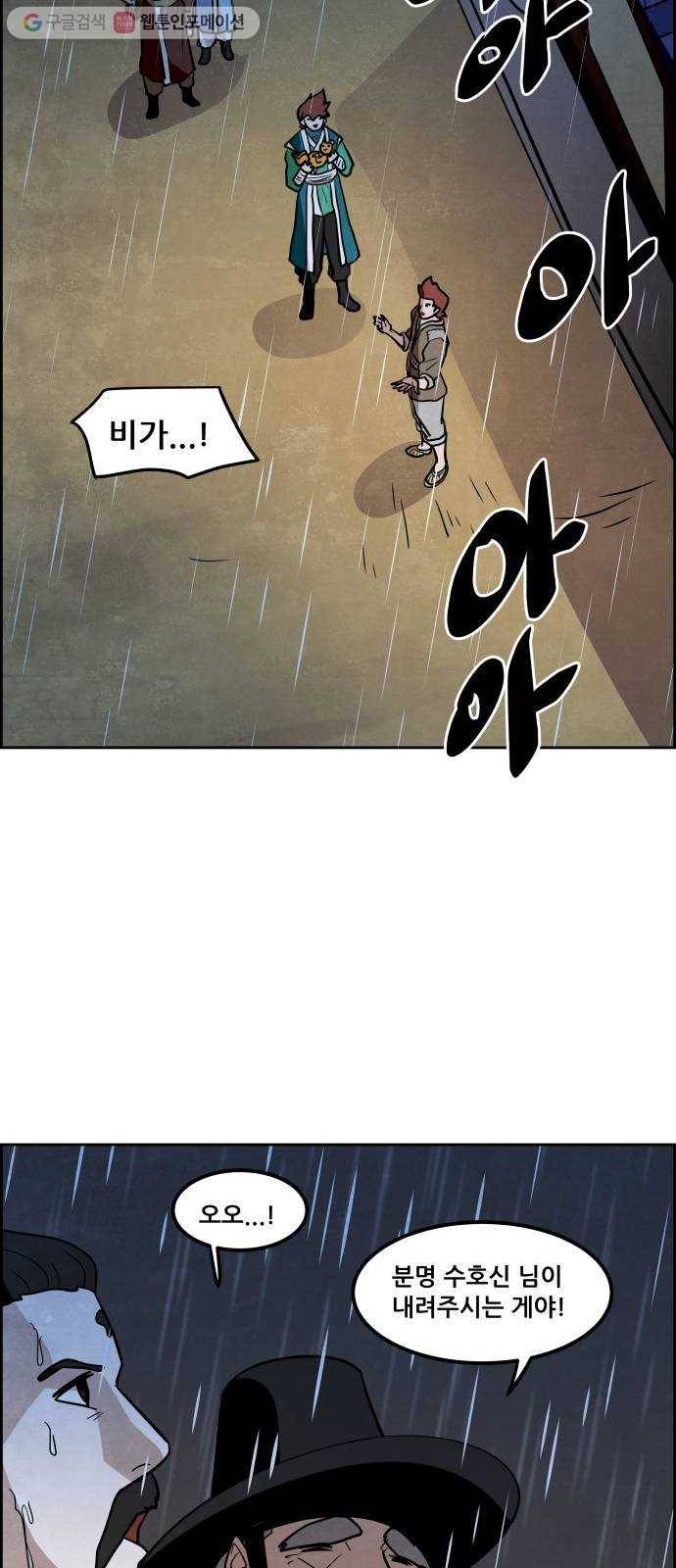 도사 가온 2부 7화 48