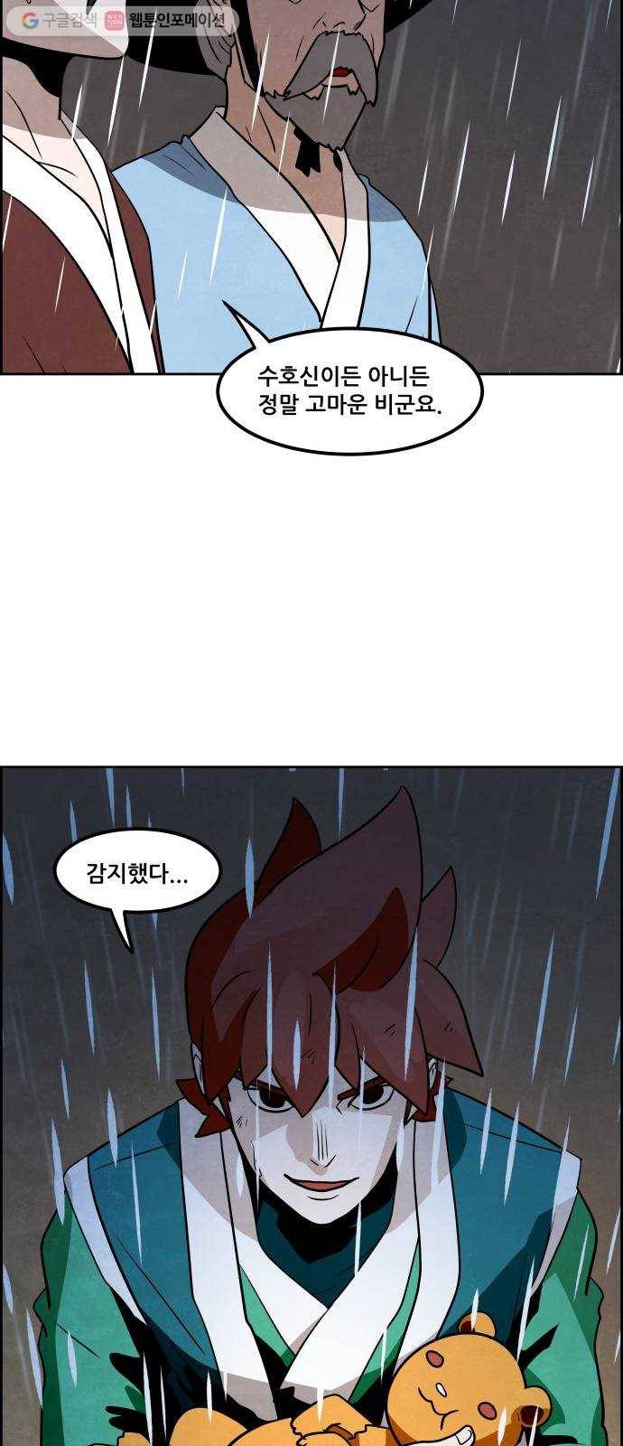 도사 가온 2부 7화 49