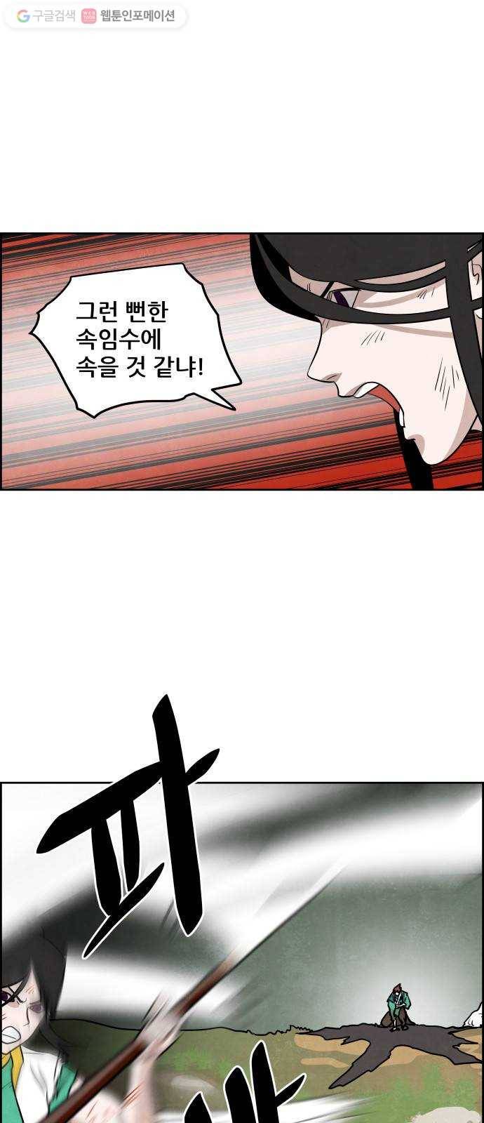 도사 가온 2부 13화 2