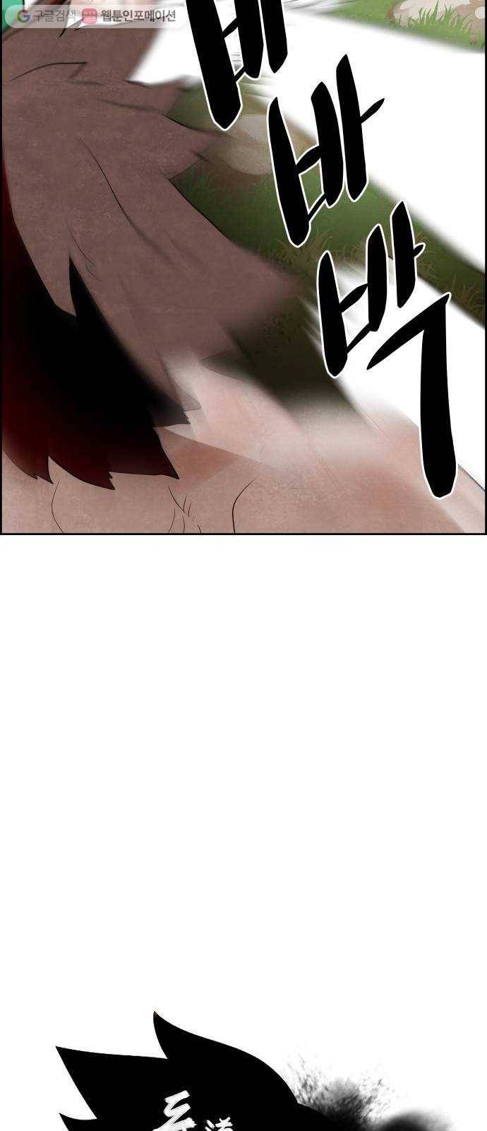 도사 가온 2부 13화 3