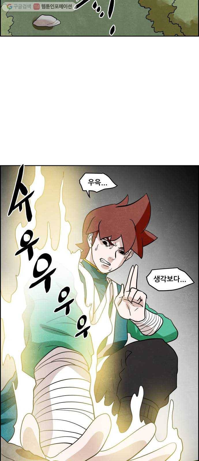 도사 가온 2부 13화 6