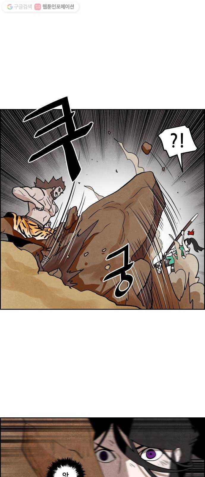 도사 가온 2부 13화 9