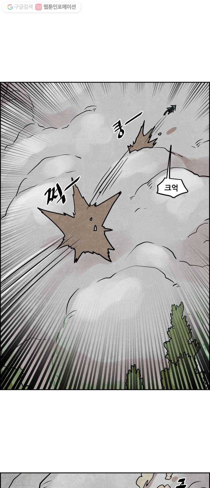 도사 가온 2부 13화 14