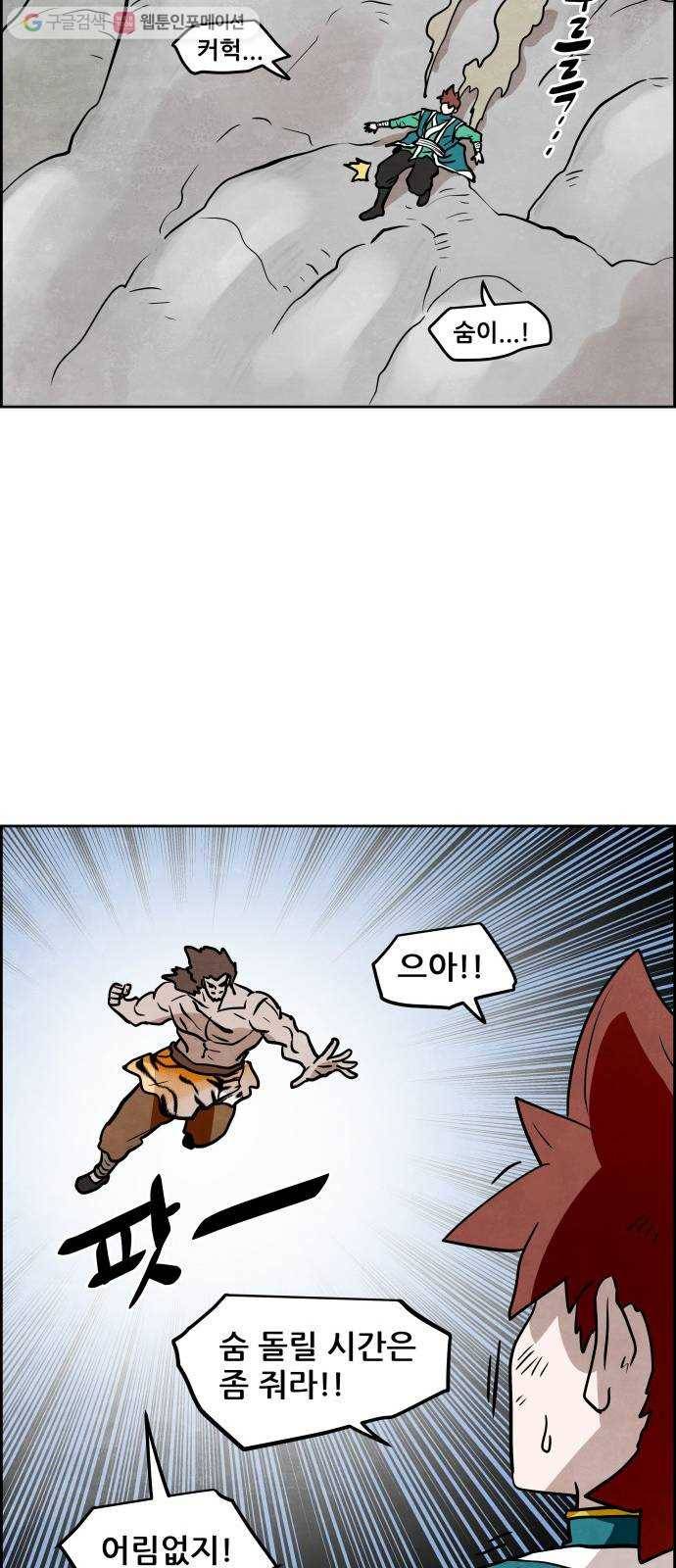 도사 가온 2부 13화 15