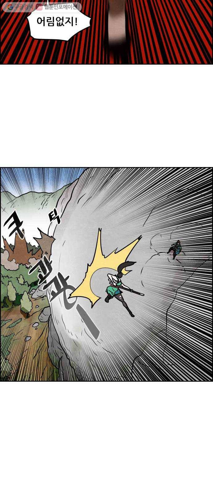 도사 가온 2부 13화 17