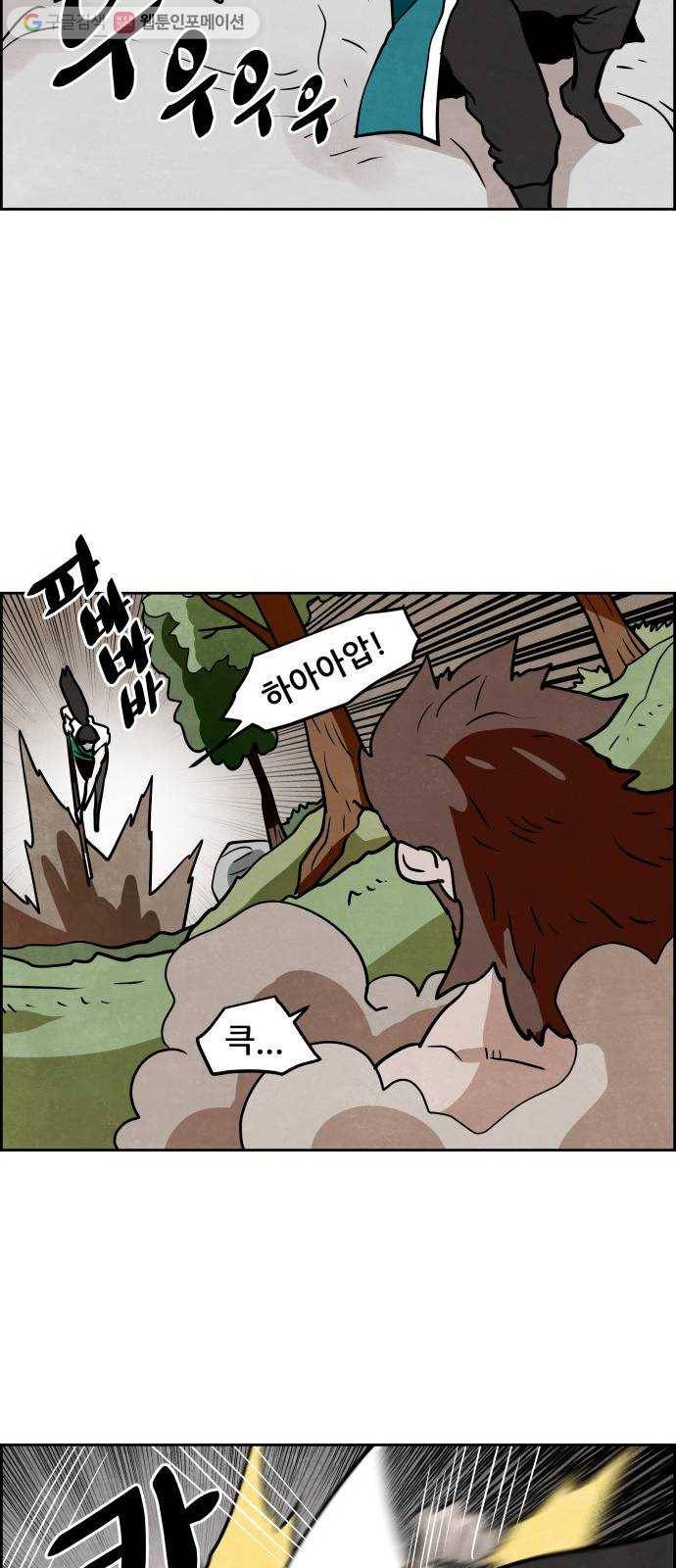 도사 가온 2부 13화 19