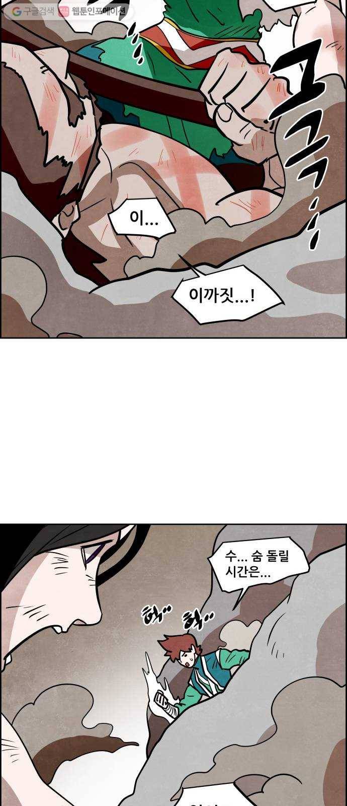 도사 가온 2부 13화 32