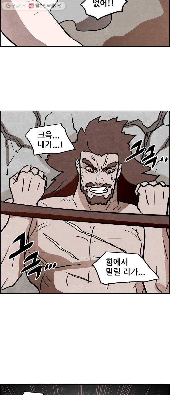 도사 가온 2부 13화 33