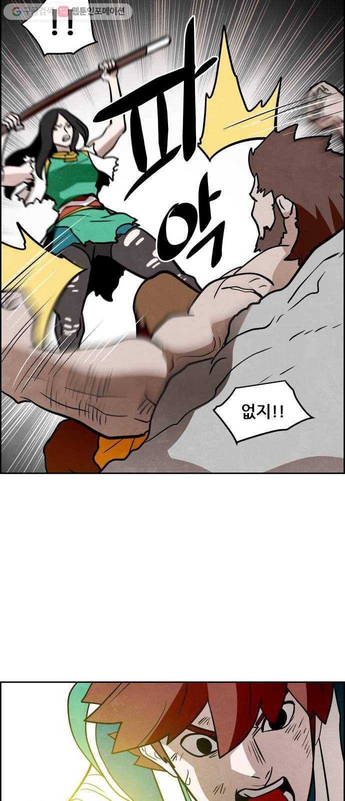 도사 가온 2부 13화 34