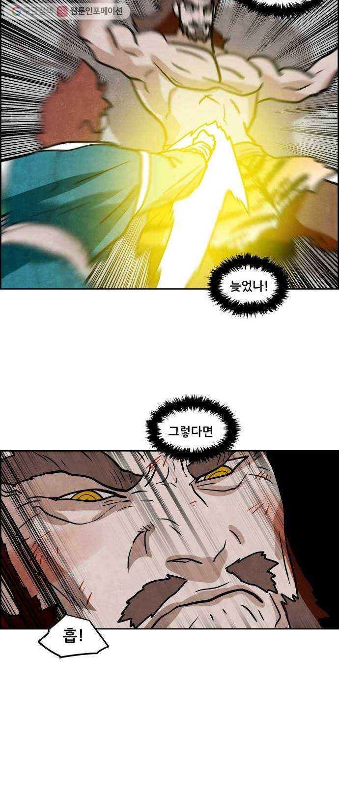 도사 가온 2부 13화 36