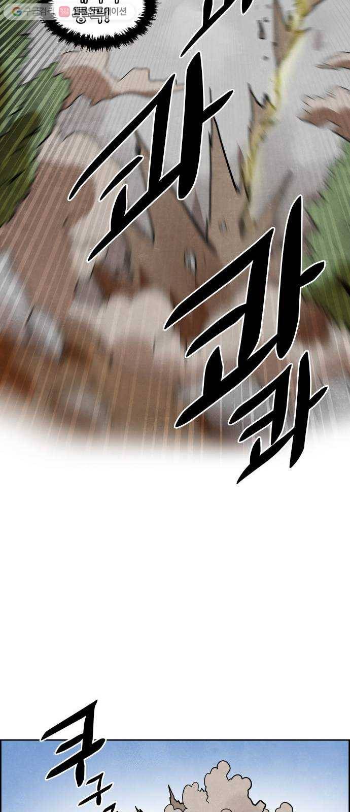도사 가온 2부 13화 39