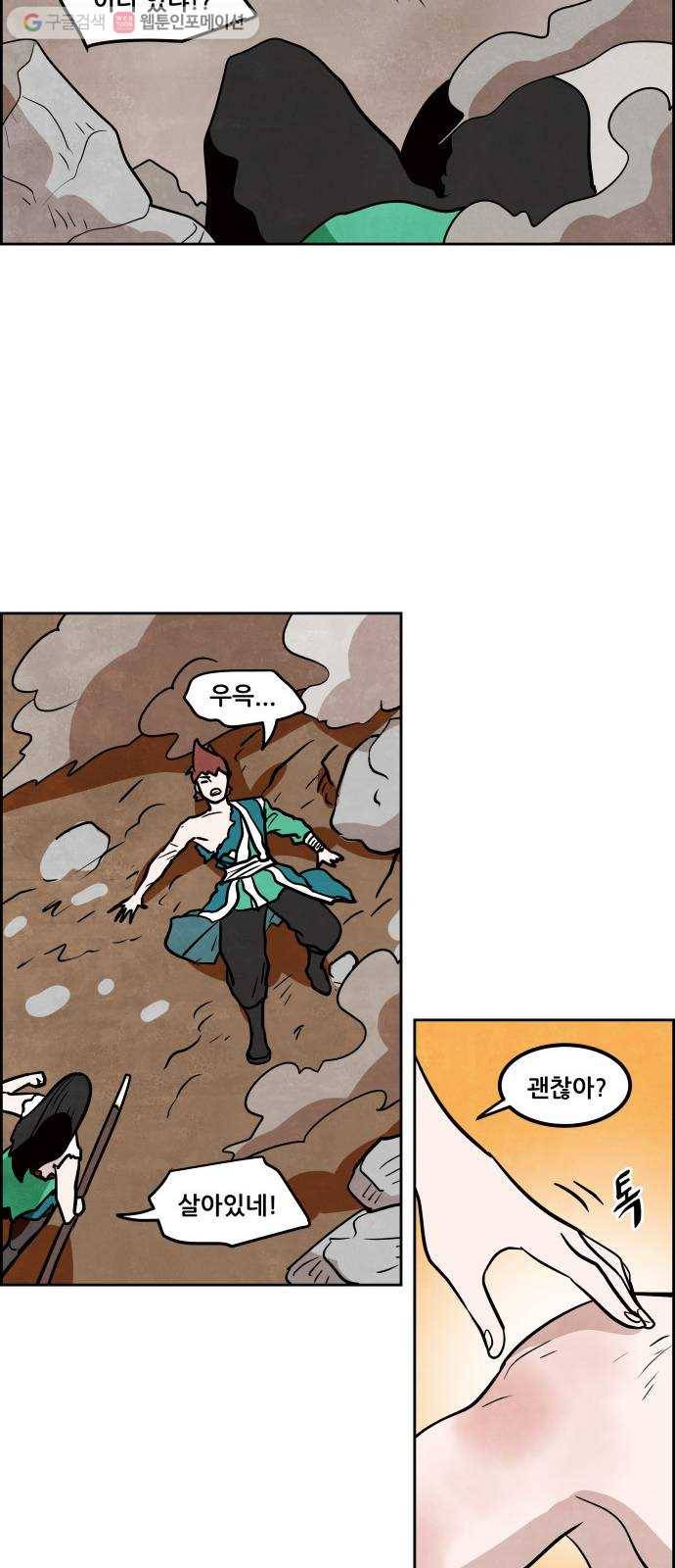 도사 가온 2부 13화 41