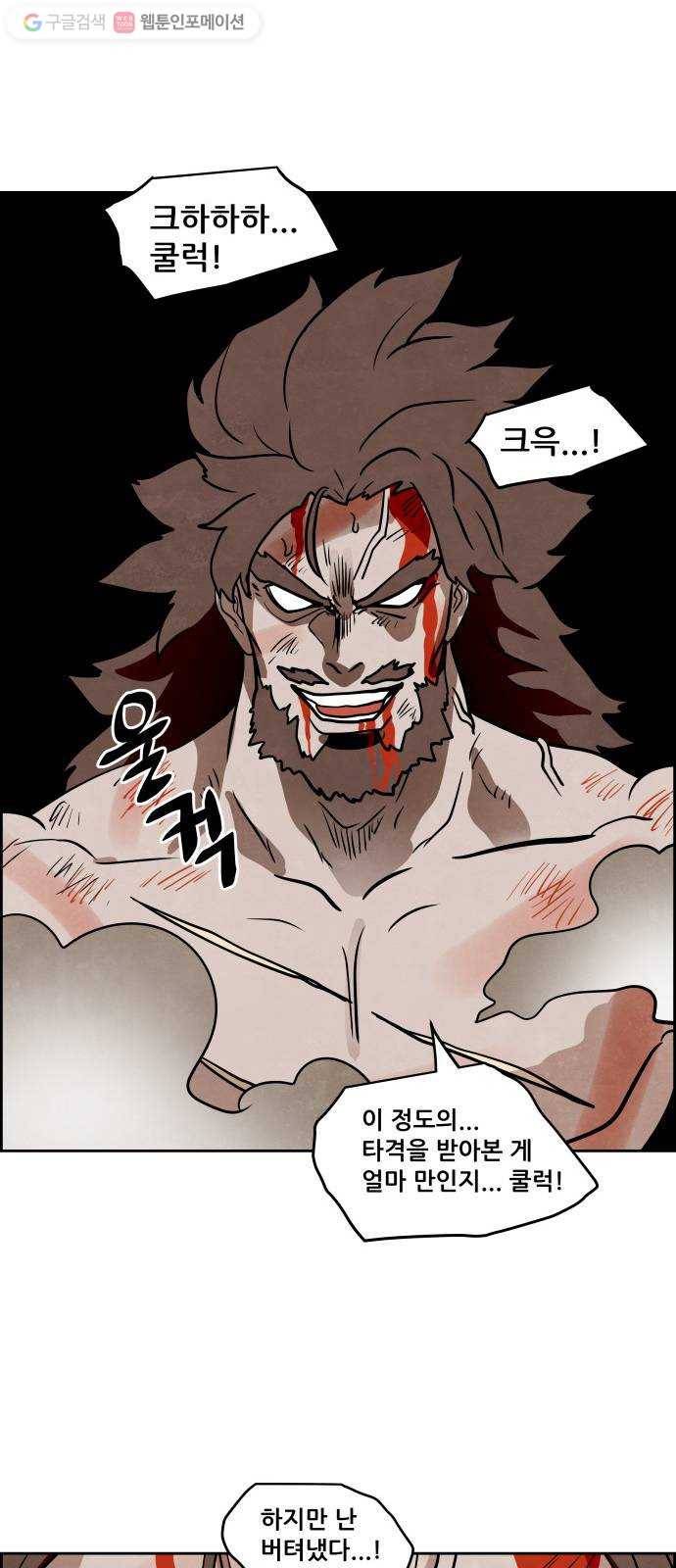 도사 가온 2부 13화 46