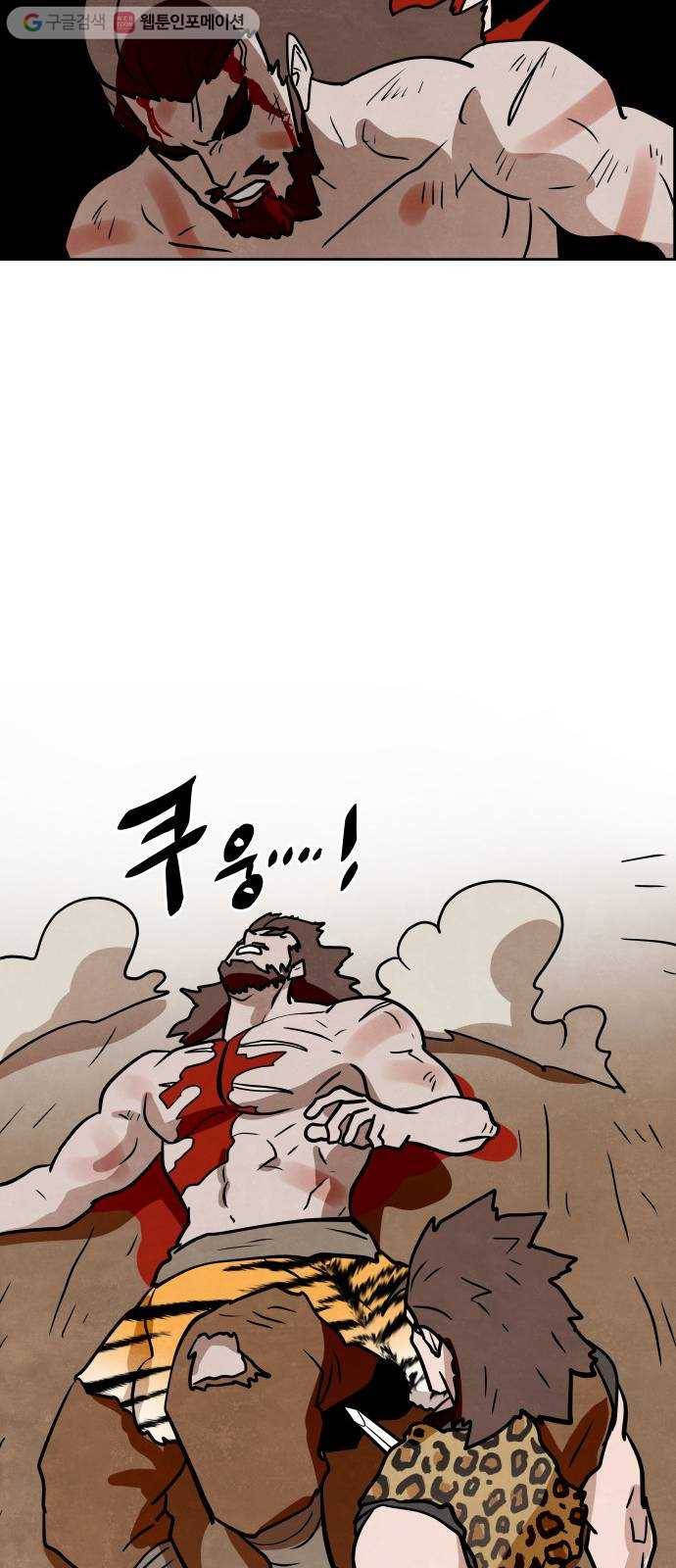 도사 가온 2부 13화 49