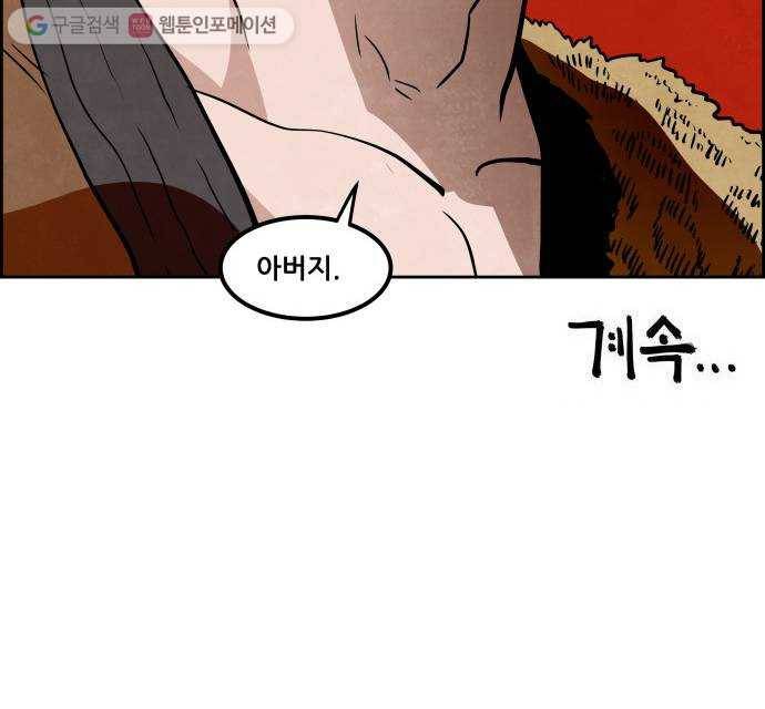 도사 가온 2부 13화 52