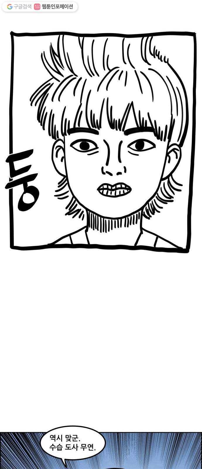 도사 가온 2부 18화 11