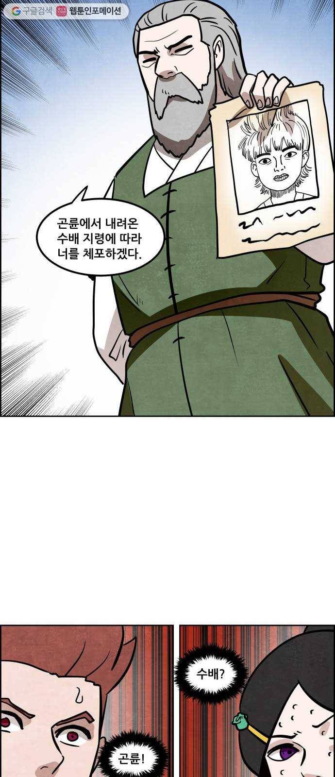 도사 가온 2부 18화 12