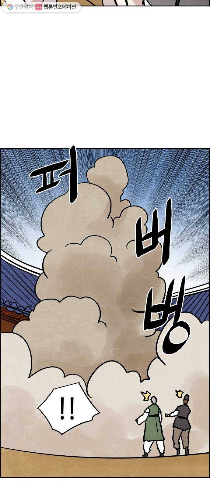 도사 가온 2부 18화 14