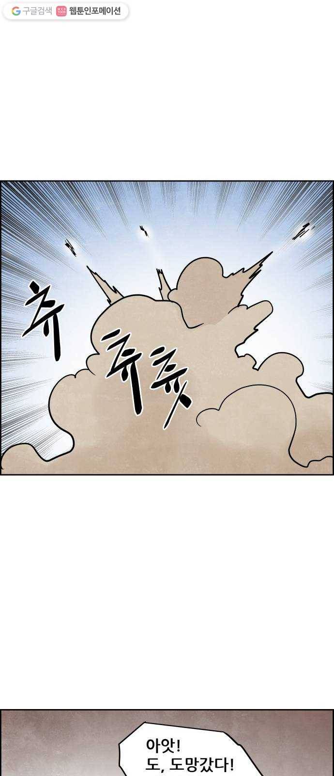 도사 가온 2부 18화 15