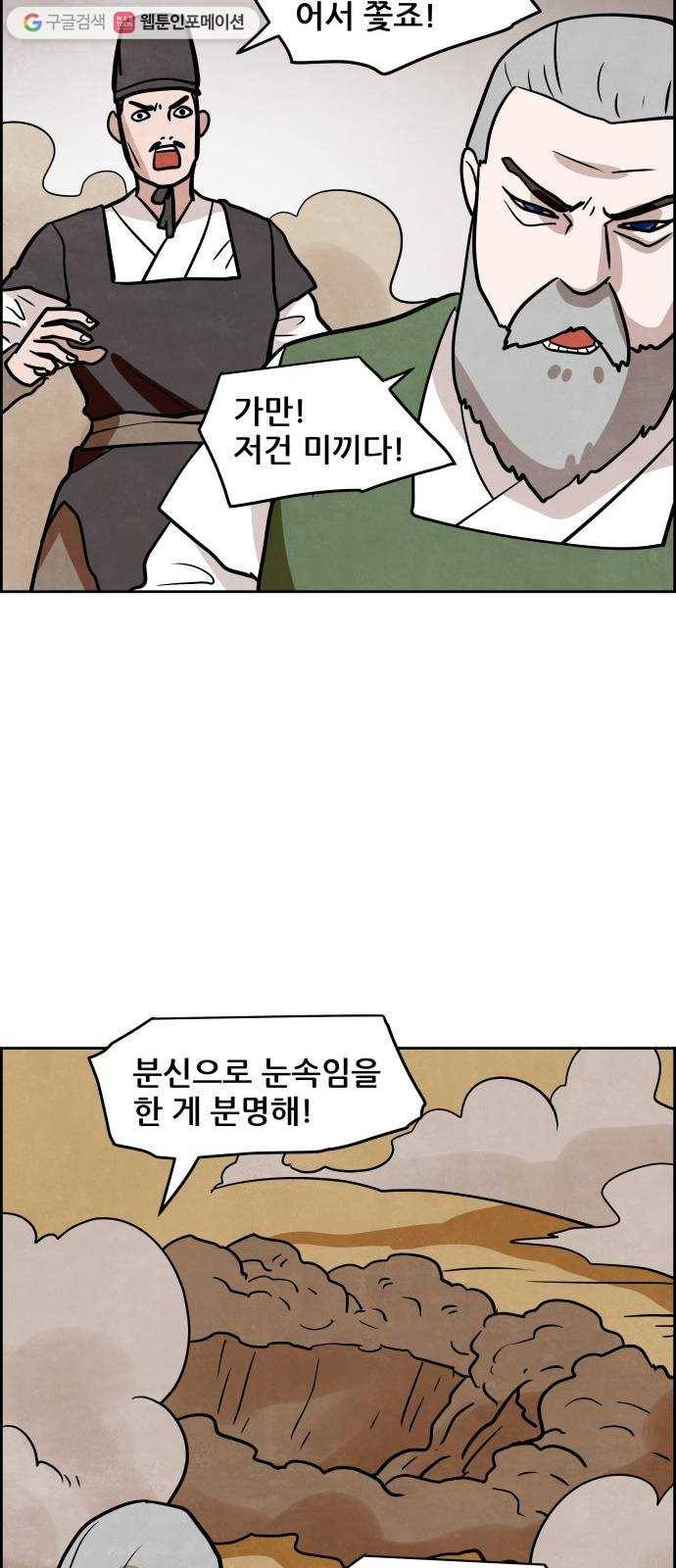도사 가온 2부 18화 16