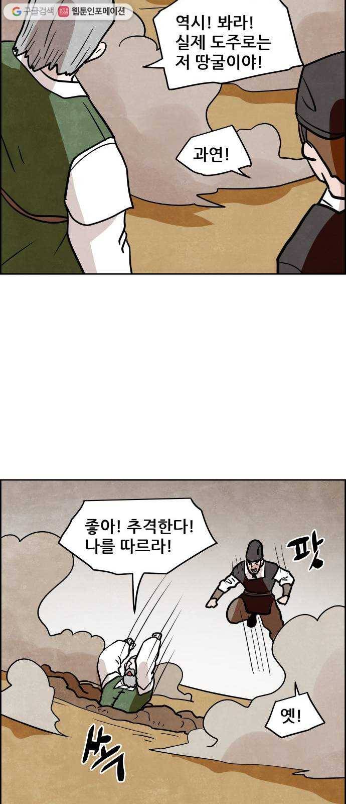 도사 가온 2부 18화 17