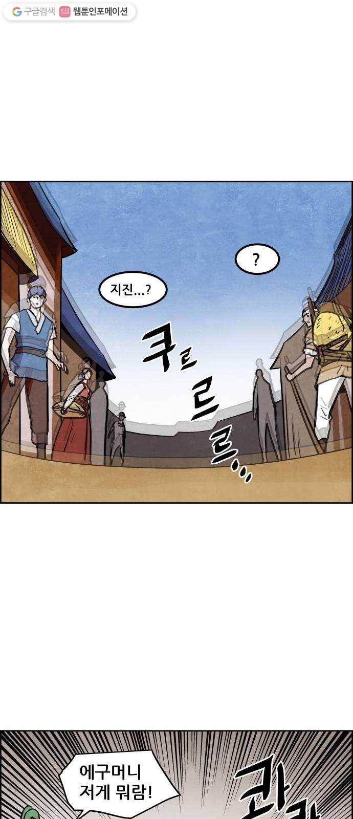 도사 가온 2부 18화 20