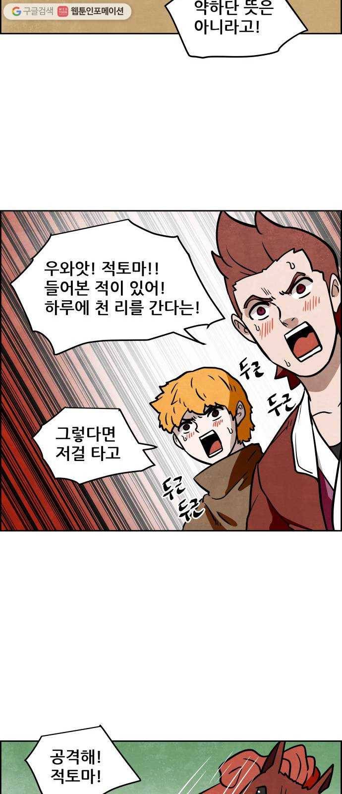 도사 가온 2부 18화 29