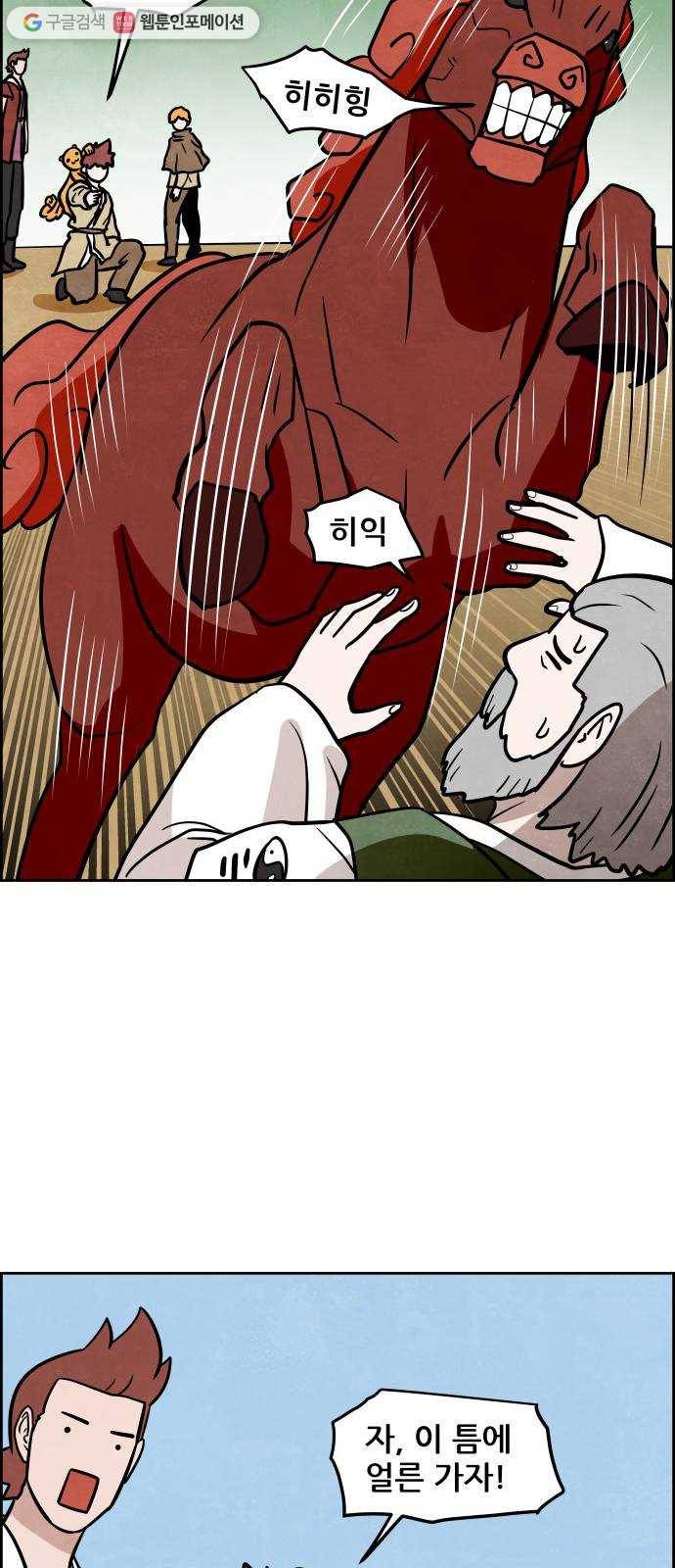 도사 가온 2부 18화 30