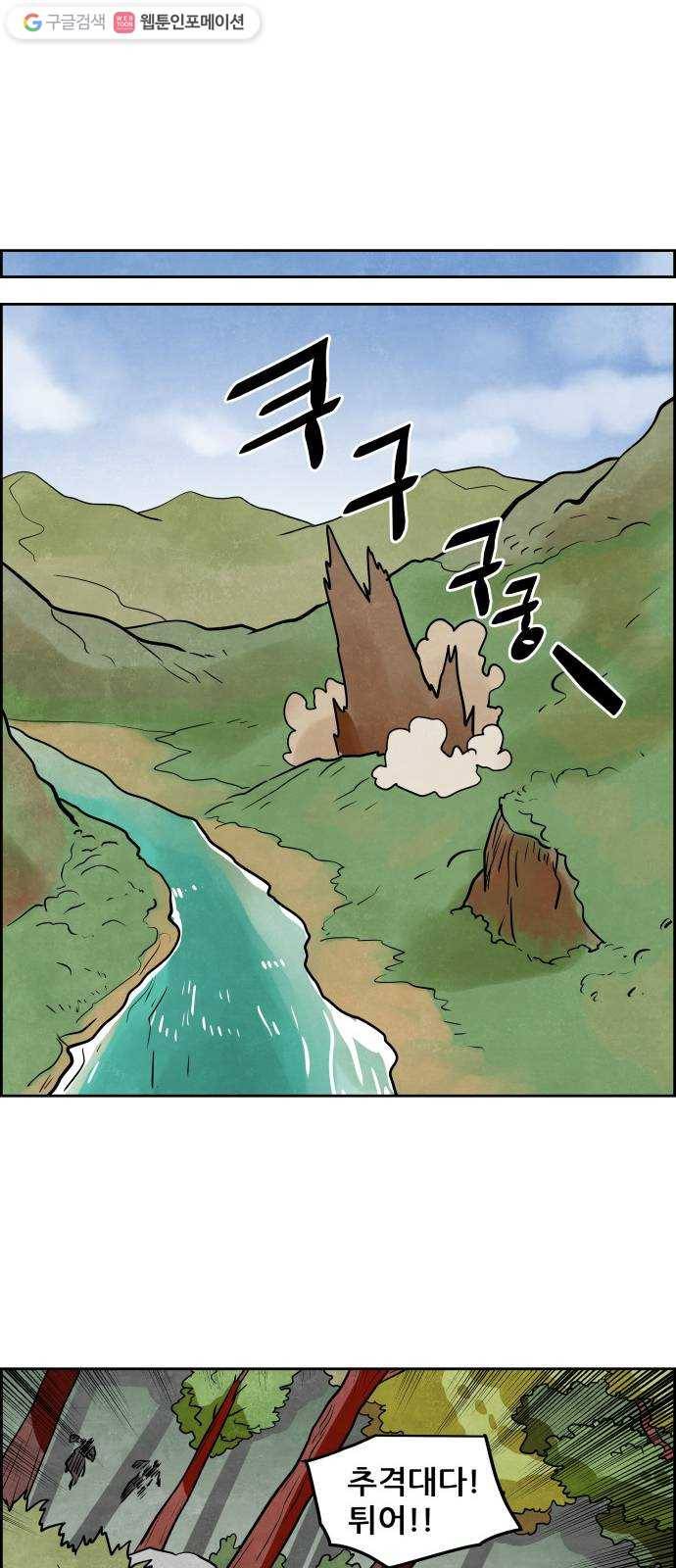 도사 가온 2부 18화 33