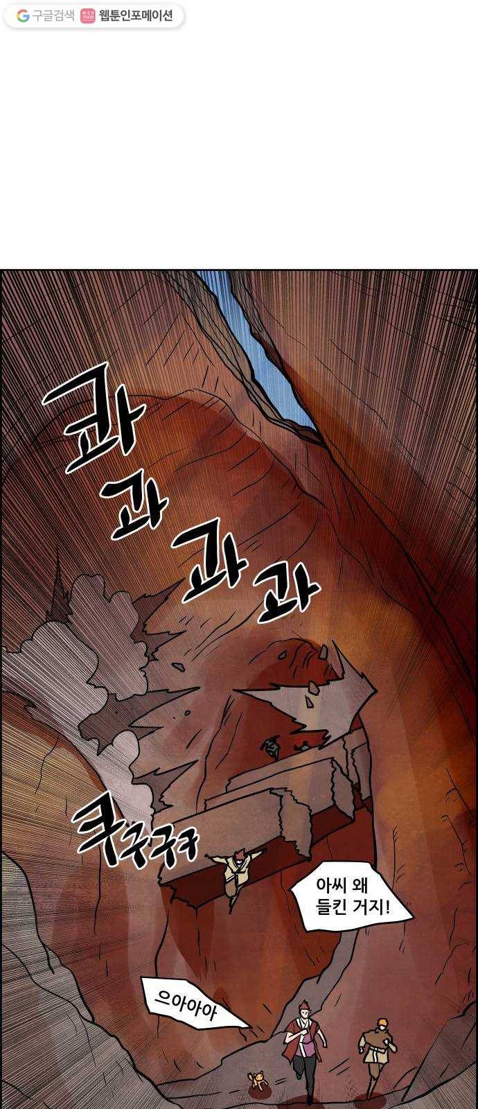도사 가온 2부 18화 35