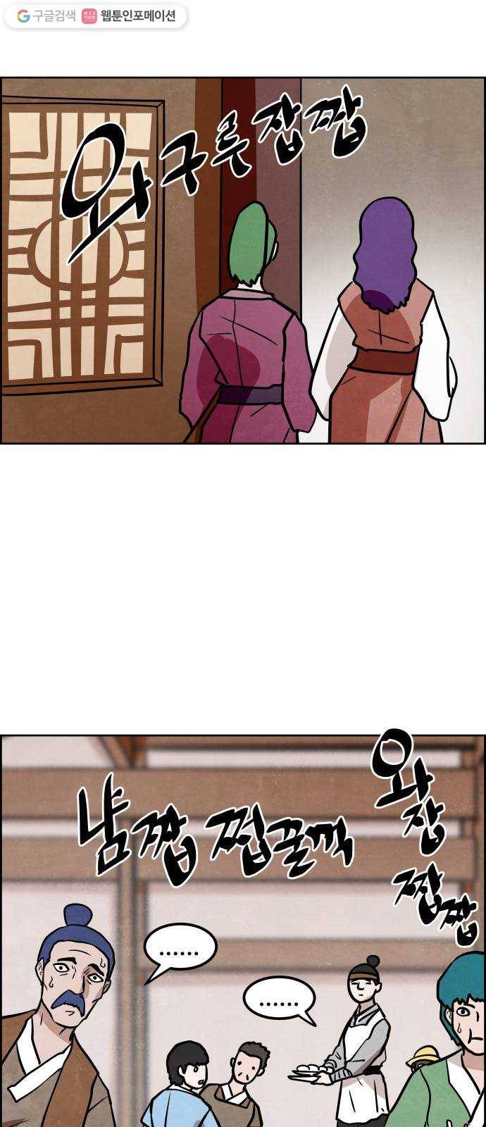 도사 가온 2부 18화 38