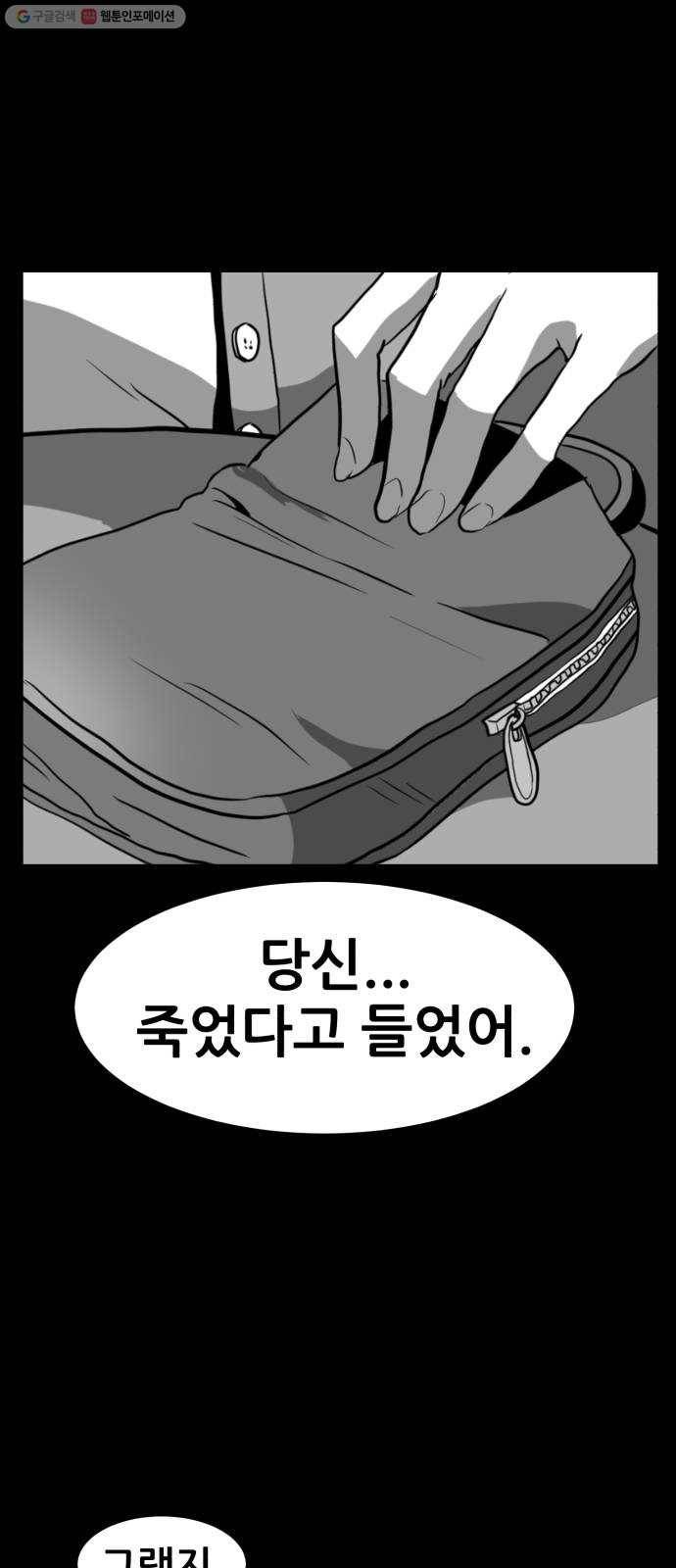 먹이 2부 59화 악연 (3) 1