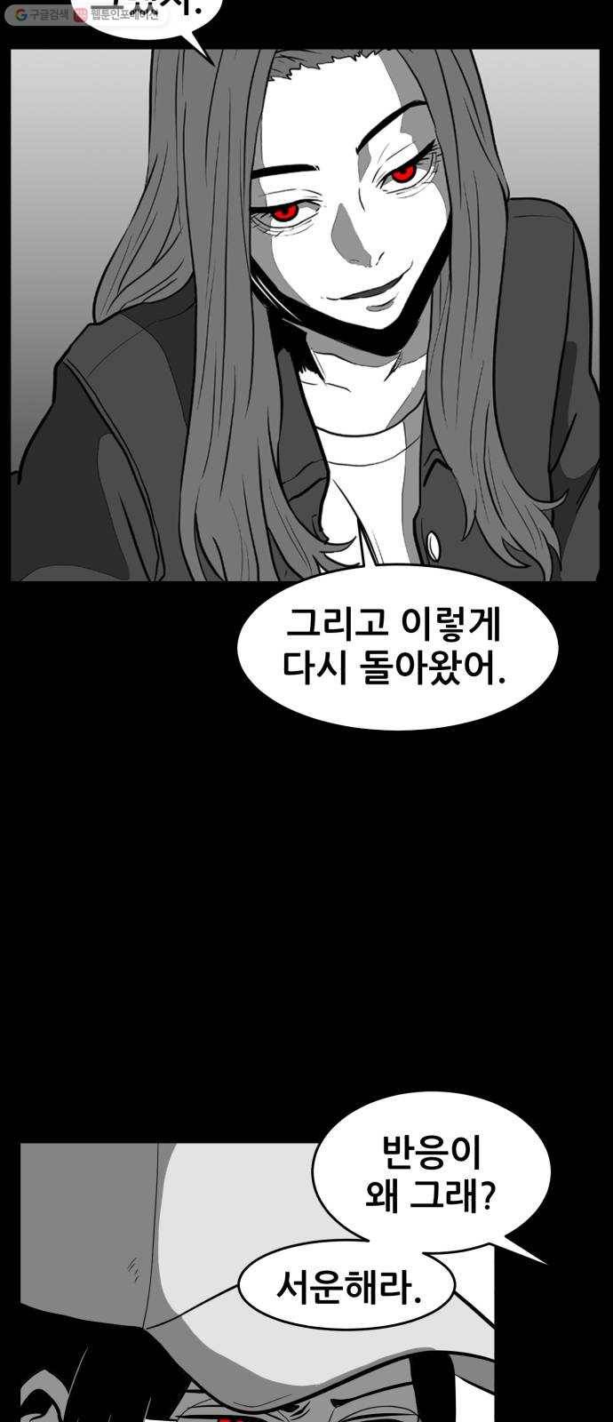 먹이 2부 59화 악연 (3) 2