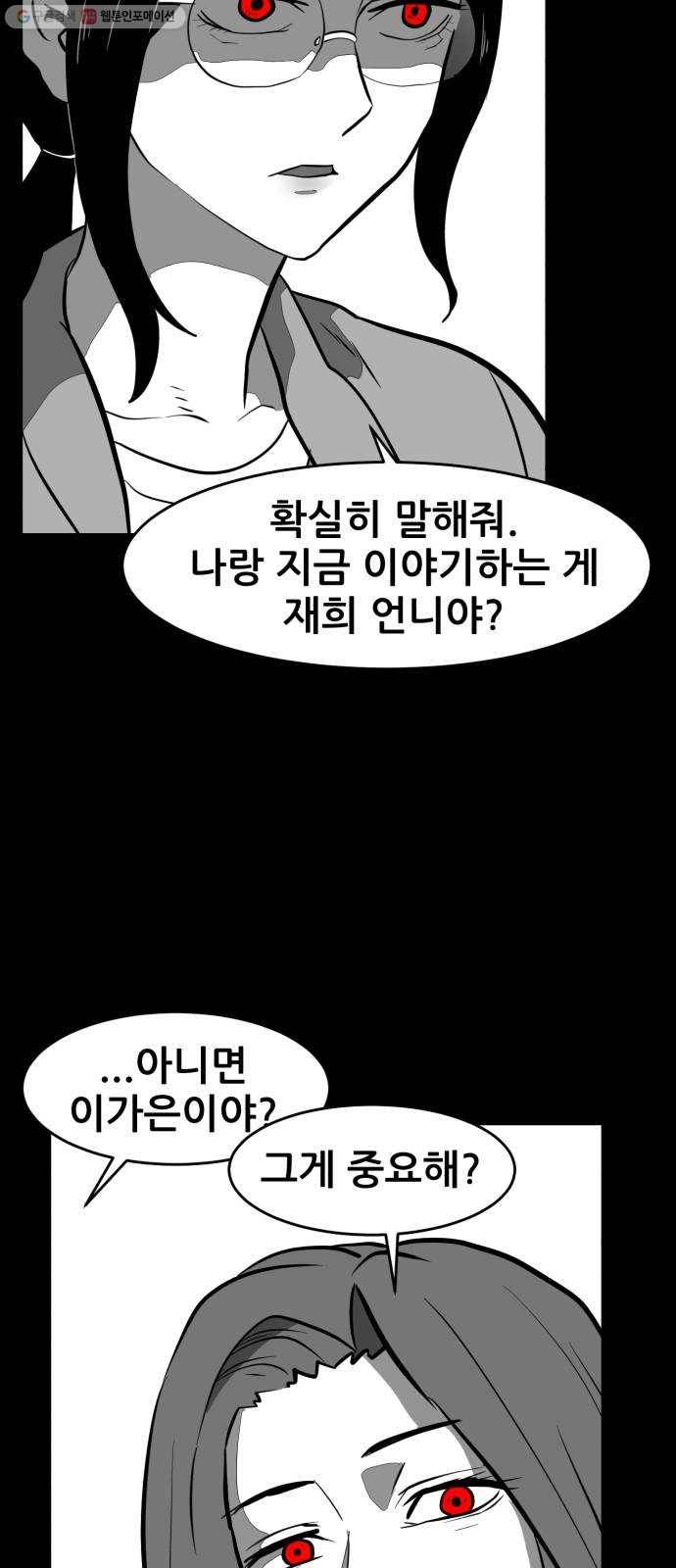 먹이 2부 59화 악연 (3) 3