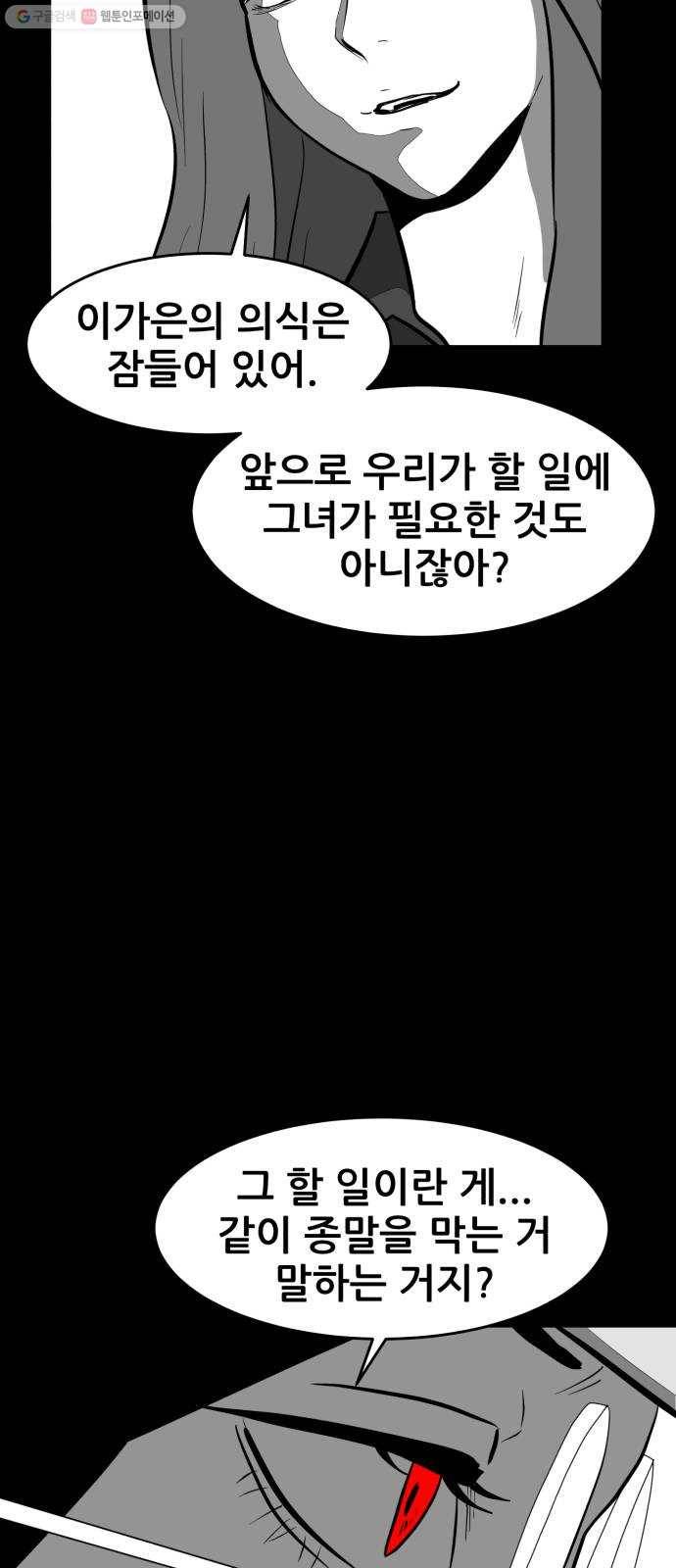 먹이 2부 59화 악연 (3) 4