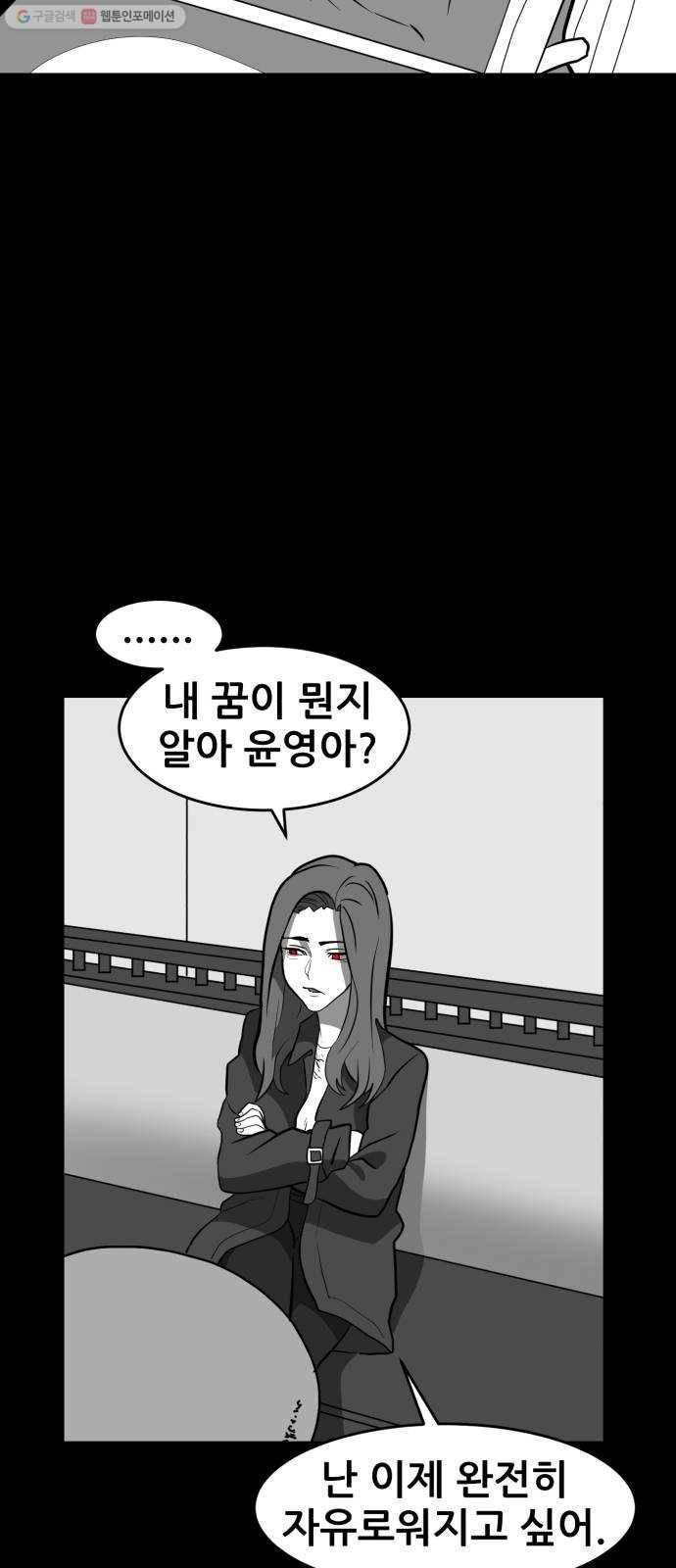 먹이 2부 59화 악연 (3) 5
