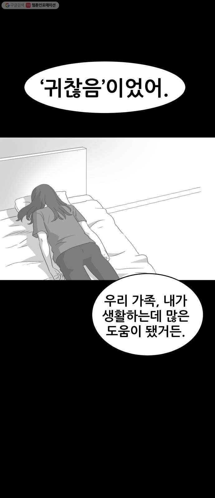 먹이 2부 59화 악연 (3) 9