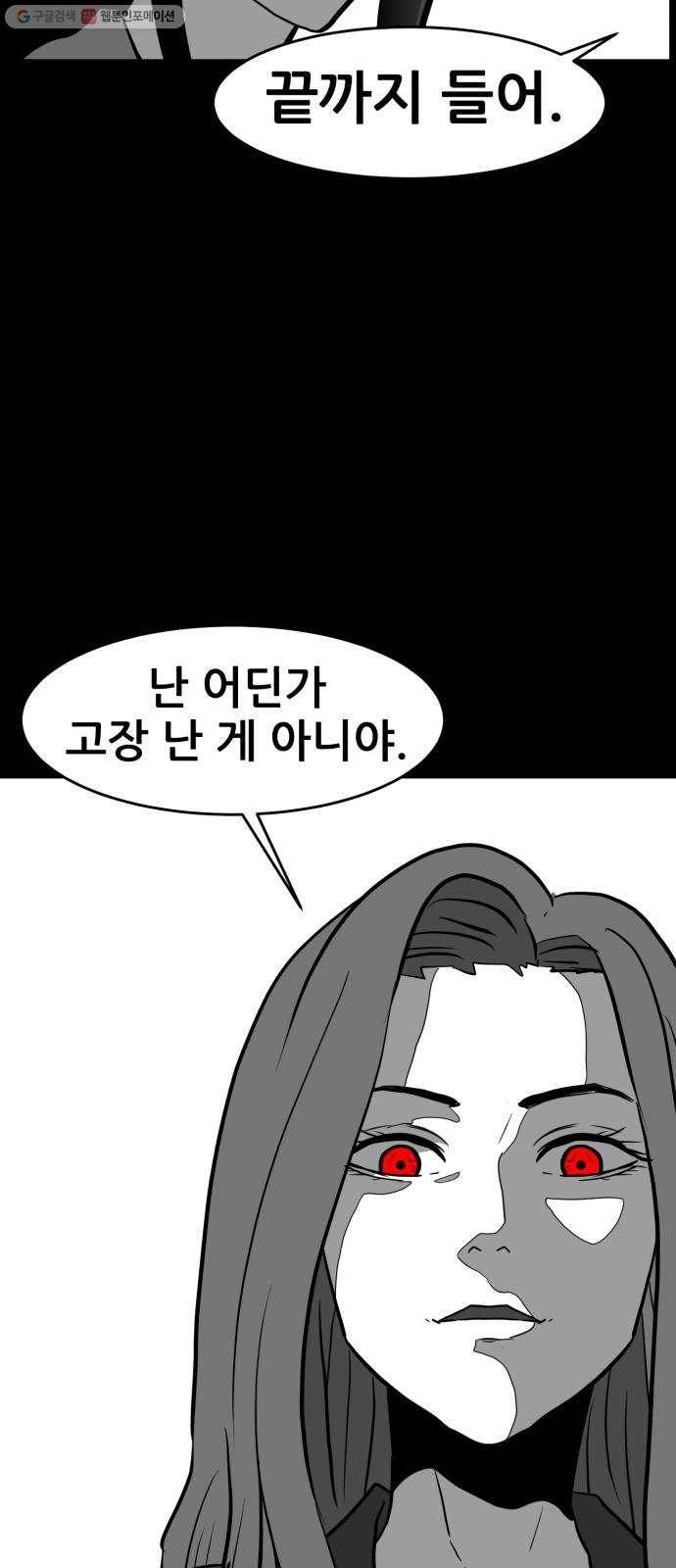 먹이 2부 59화 악연 (3) 12