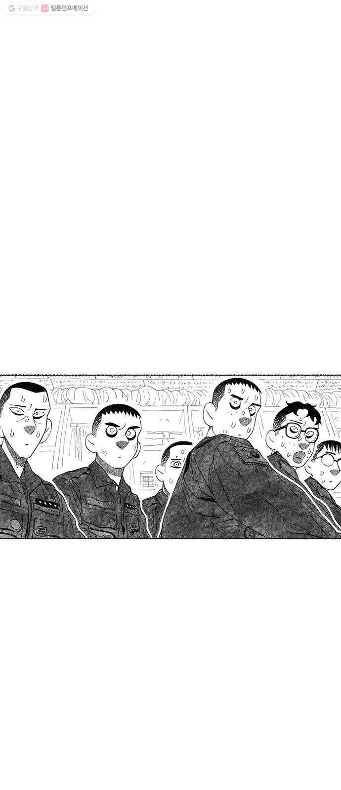 민간인 통제구역 61화-거꾸로 매달아도 국방부 시계는 돌아간다1 3