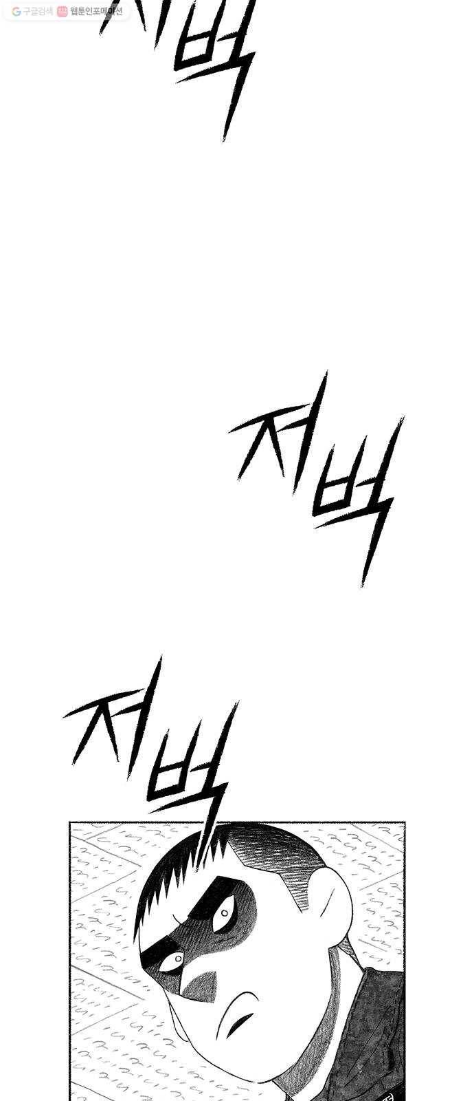 민간인 통제구역 61화-거꾸로 매달아도 국방부 시계는 돌아간다1 13