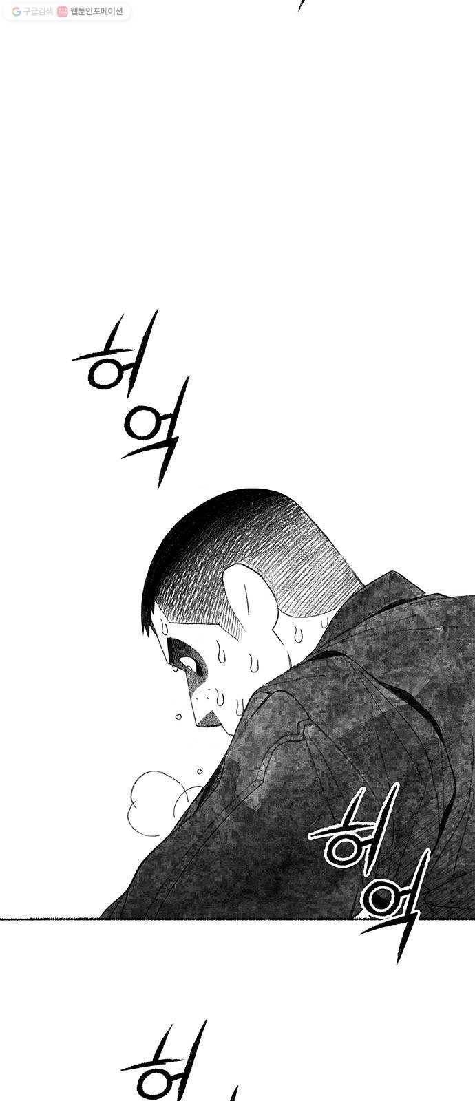 민간인 통제구역 61화-거꾸로 매달아도 국방부 시계는 돌아간다1 15