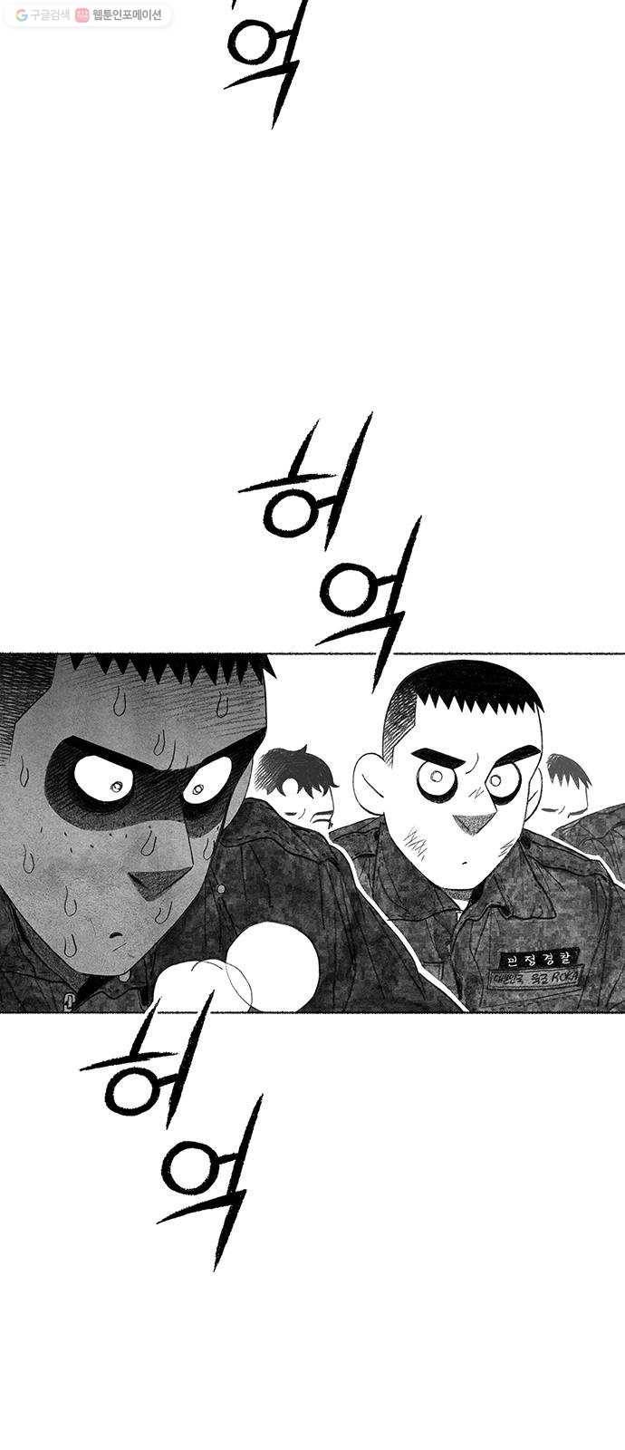 민간인 통제구역 61화-거꾸로 매달아도 국방부 시계는 돌아간다1 16