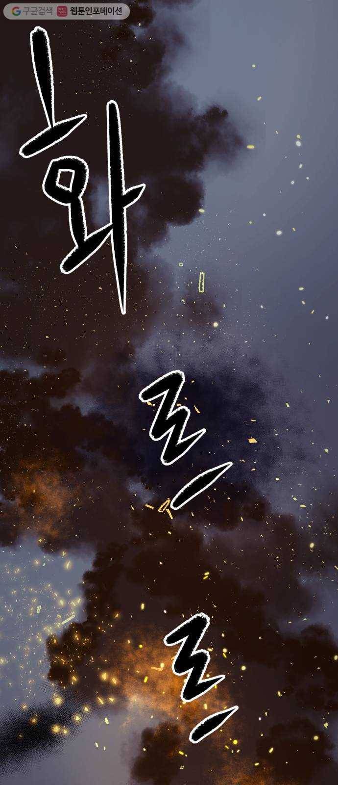 압락사스 2부 10화 2