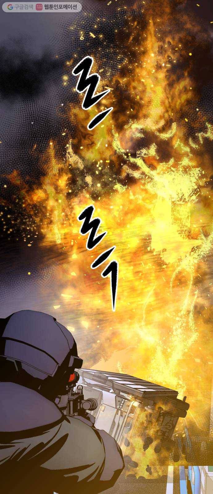 압락사스 2부 10화 3