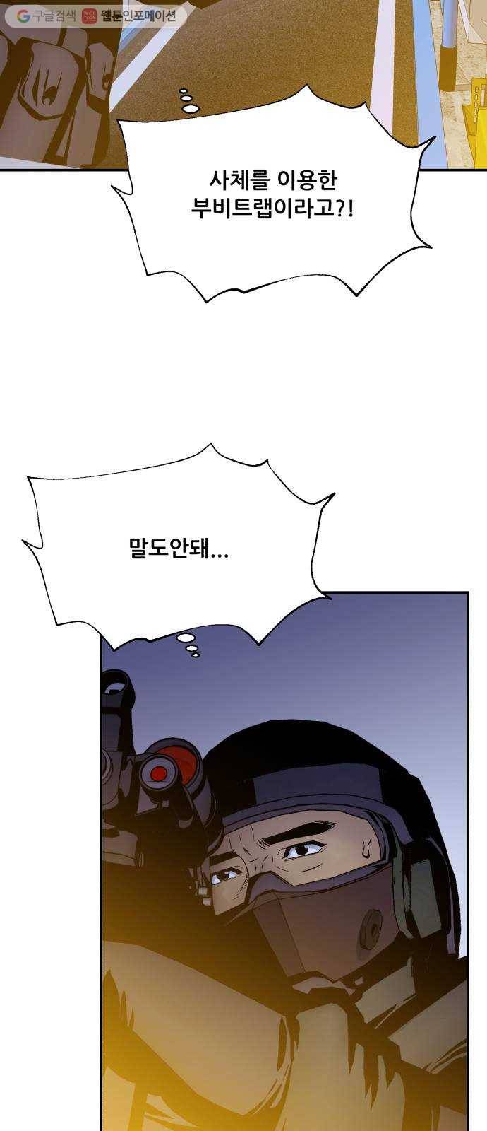 압락사스 2부 10화 4