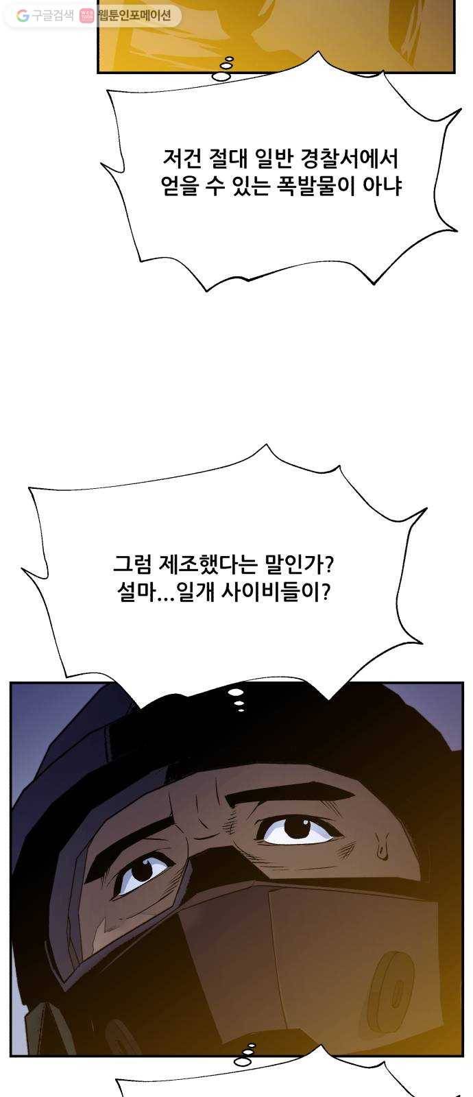 압락사스 2부 10화 5