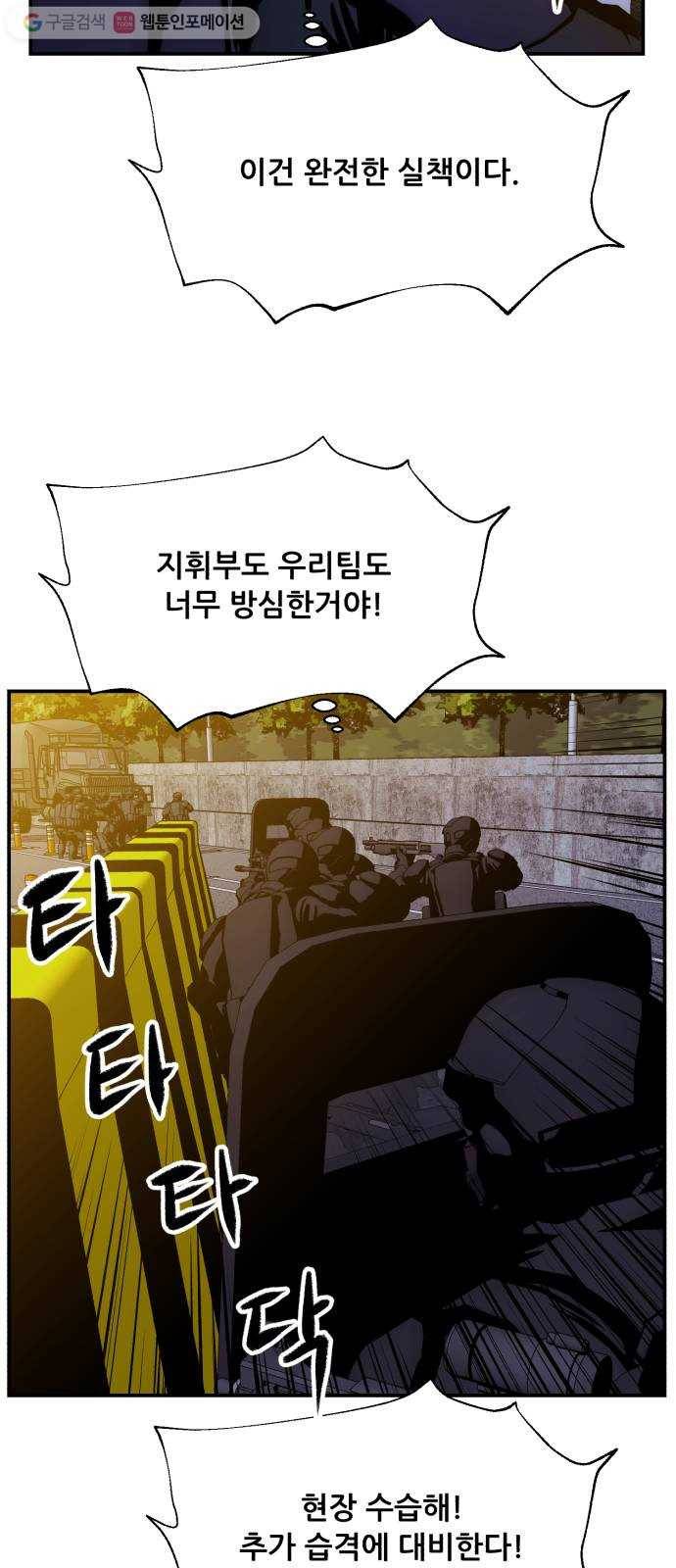 압락사스 2부 10화 7